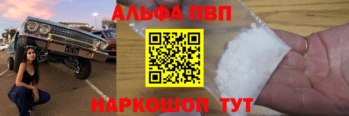 Альфа ПВП мука Советский