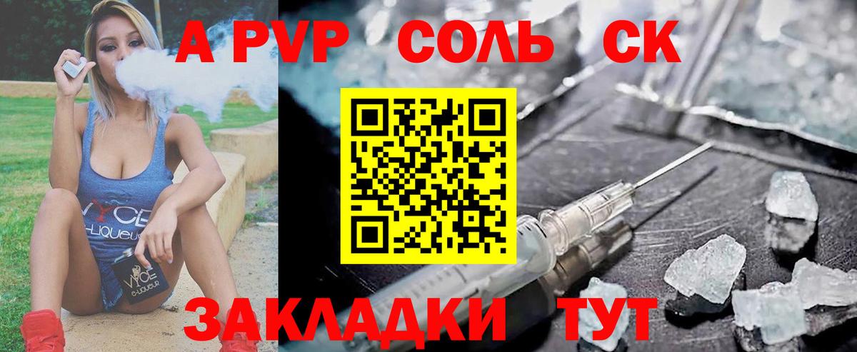 Альфа ПВП СК  Вход с VPN  Советский 