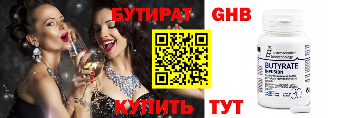 Советский  Бутират BDO 33%  Вход с VPN 