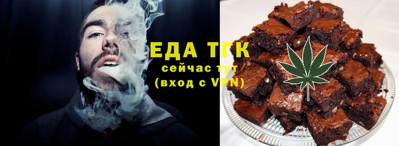 Еда ТГК конопля  Советский 