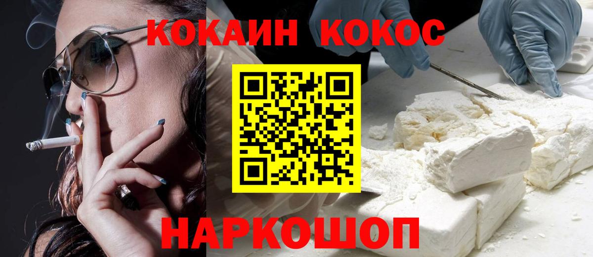 Канабис  Вейп ТГК  Советский  КОКАИН  Купить наркотик  МЕФ кристаллы  NBOMe  ГАШИШ  Вход с VPN 