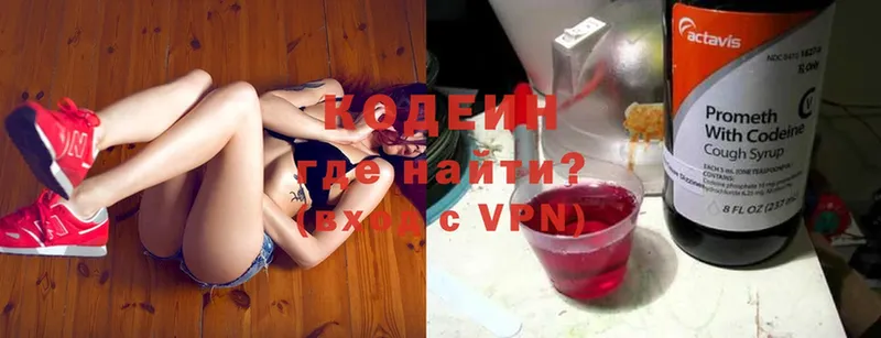 наркота  Советский  Кодеиновый сироп Lean Purple Drank 