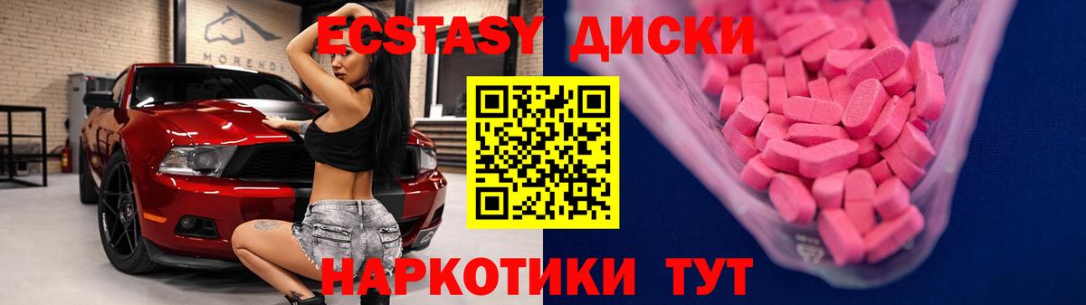 ЭКСТАЗИ VHQ Советский