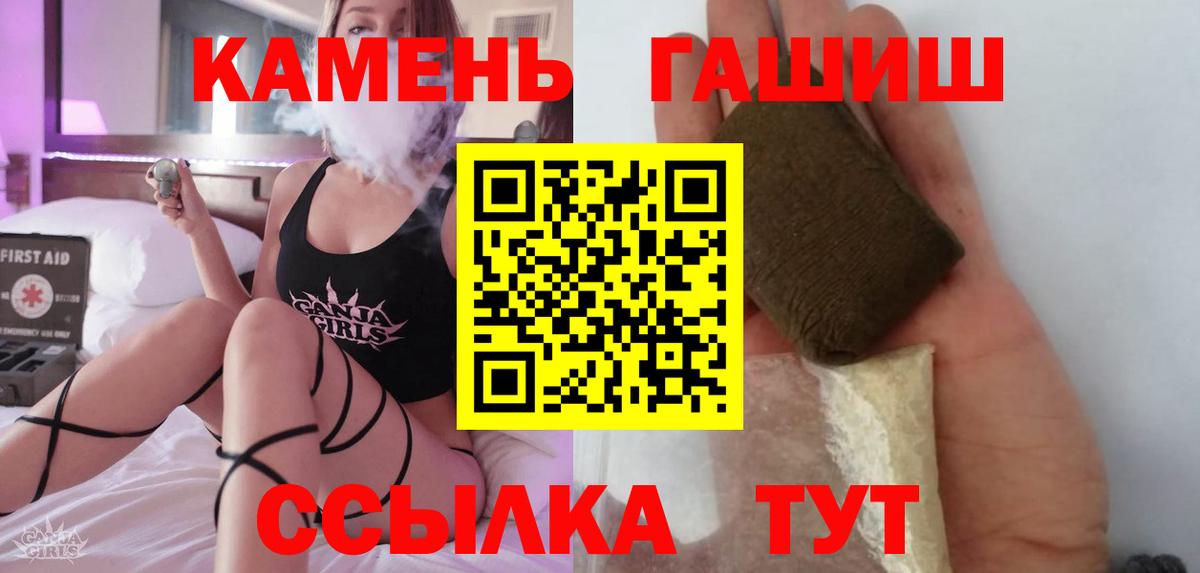 ГАШ Ice-O-Lator  ГАШИШ  Советский  ГАШ хэш  Вход с VPN 