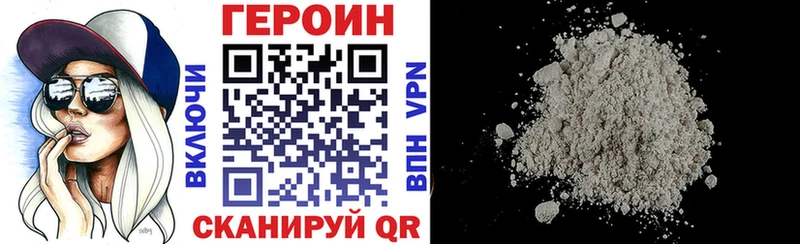 ГЕРОИН герыч  darknet формула  Советский 