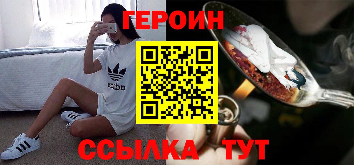 Советский  ГЕРОИН  Вход с VPN  ГЕРОИН гречка 