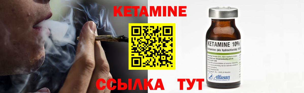 Советский  КЕТАМИН VHQ  Вход с VPN 