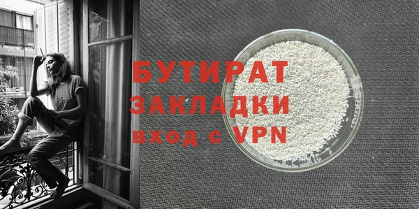 бутират Осташков