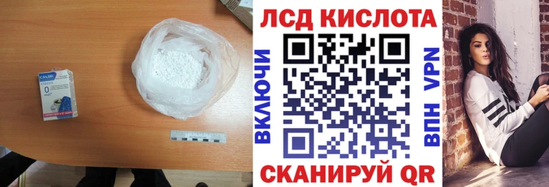 Лсд 25 экстази кислота Советский