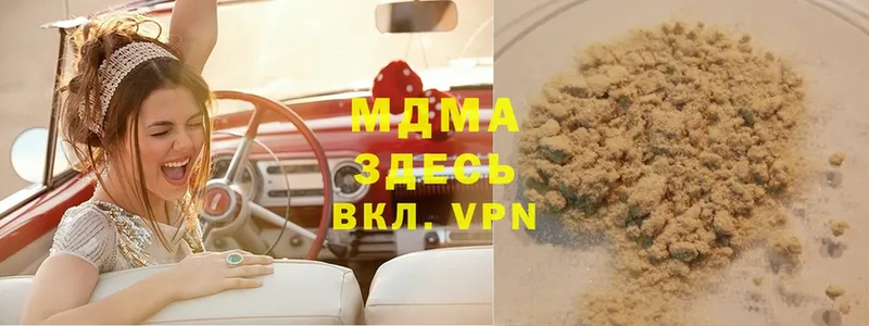 MDMA кристаллы  где можно купить   Советский 