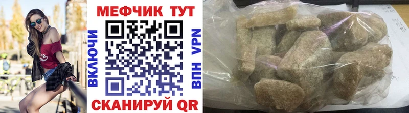 МЕФ кристаллы  магазин    Советский 