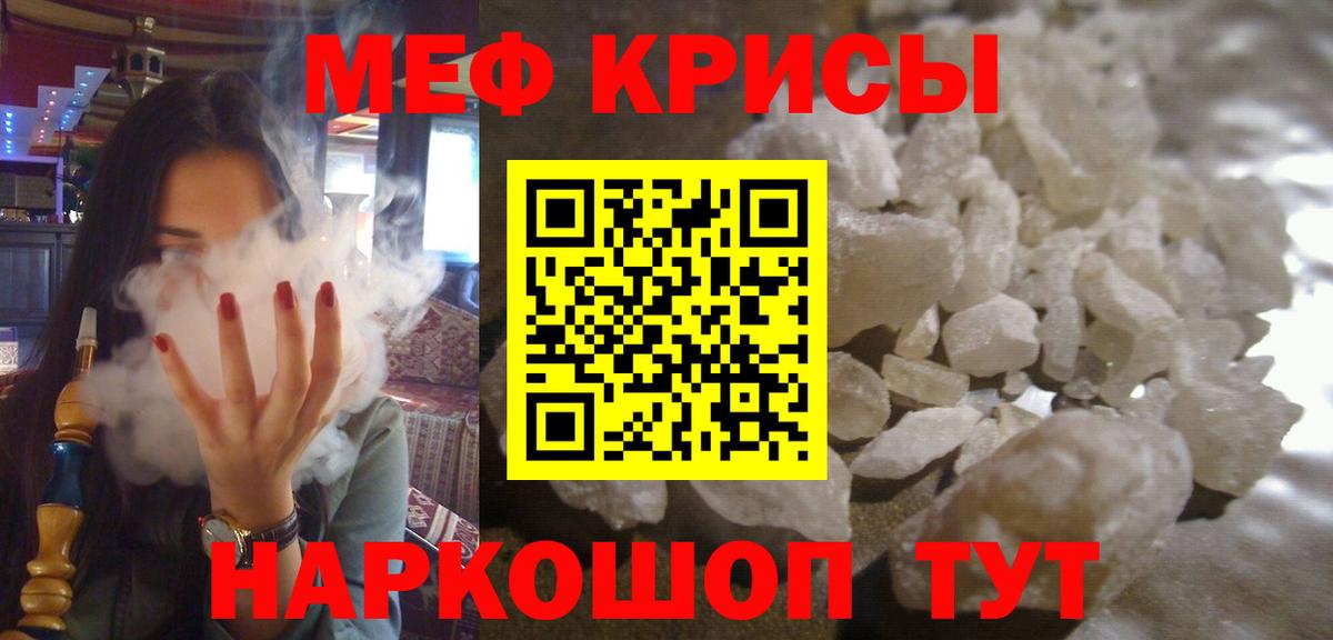 Советский  МЯУ-МЯУ  Меф mephedrone  Вход с VPN  МЕФ мяу мяу 