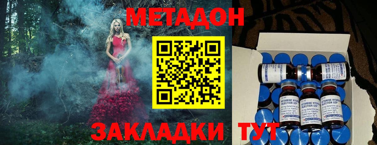 Советский  Метадон methadone  МЕТАДОН белоснежный  Вход с VPN 