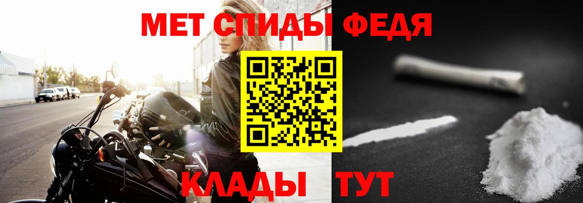 МЕТАМФЕТАМИН Декстрометамфетамин 99.9% Советский
