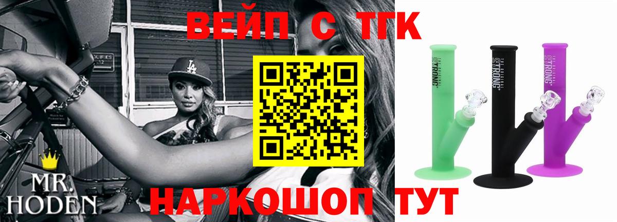 ТГК THC oil Советский