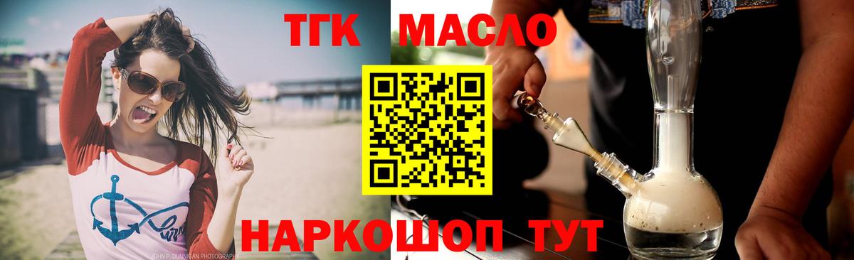 Советский  кракен как войти  Вход с VPN  Дистиллят ТГК вейп 