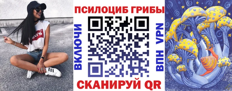 Галлюциногенные грибы MAGIC MUSHROOMS  Советский 