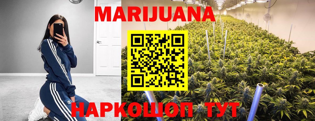 Каннабис Bruce Banner  Бошки Шишки SATIVA & INDICA  Советский  Конопля White Widow  Каннабис индика  Вход с VPN 